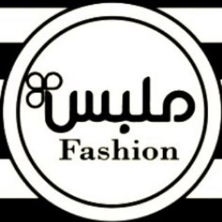 لوگوی کانال تلگرام malbas_fashion — مَلبس فاشون_malbas fashion