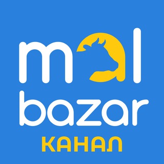 Telegram арнасының логотипі malbazarqzn1 — MАЛ БАЗАР KZ / cn