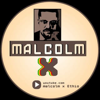 የቴሌግራም ቻናል አርማ malcolmxethio — Malcolm x ethio