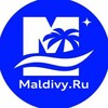 Логотип телеграм канала @maldivy — Мальдивы 🇲🇻