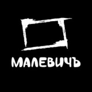 Логотип телеграм канала @maleviches_brand — Maleviches