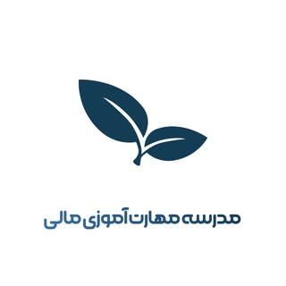 لوگوی کانال تلگرام mali_school — Mali School |مدرسه مهارت آموزی مالی | آموزش | مدیریت پول | اقتصاد| فروش و بازاریابی| ارزدیجیتال