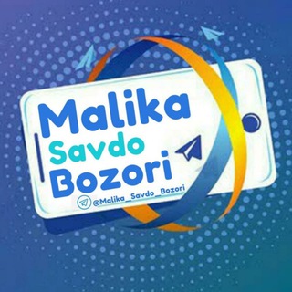 Telegram kanalining logotibi malika_savdo_bozori — Malika savdo bozori (Rasmiy kanali)✔️