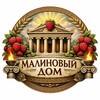 Логотип телеграм канала @malinahome_1 — Малиновый Дом