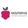 Логотип телеграм канала @malinahoreca — Малина Ресторанное оборудование