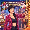Telegram channel MaLiNkA25 logo