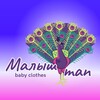 Логотип телеграм канала @malishmanbabyclothes — Детская одежда Zara/H&M/Moncler