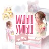 Логотип телеграм канала @malishumnish — Малыш Умныш