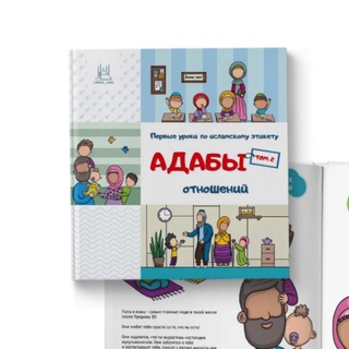 Логотип телеграм канала @malislam1 — Развивашки детям 0  ☪️