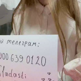Telegram channel ✅ ОТ МАЛЫШКИ СЛАДОСТИ  🔞 logo