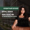 Логотип телеграм канала @malkhasyan_kristina — МАЛХАСЯН БРОКЕР MALKHASYAN BROKER