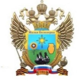 Логотип телеграм канала @malobelozerskaya_vga — Малобелозерская Военно-гражданская администрация Васильевского района Запорожской области