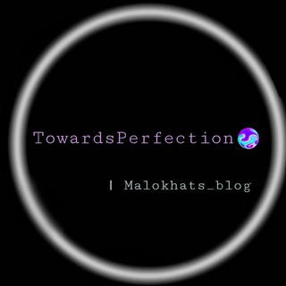 Telegram kanalining logotibi malokhat_zmf — Towards Perfection | Malokhats_blog