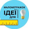 Логотип телеграм -каналу malometriv — Ідеї для малометражок | Trends4u