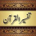 የቴሌግራም ቻናል አርማ malquranthafseer — Malayalam Quran Thafseer