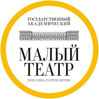 Логотип телеграм канала @maly_theatre — Малый театр