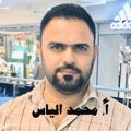Logo saluran telegram malyass — الاستاذ محمد الياس