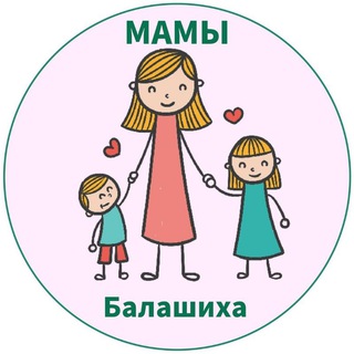 Логотип телеграм канала @mama_balashiha — МАМЫ и ДЕТИ. Балашиха и Железнодорожный (для детей - детям и мамам)