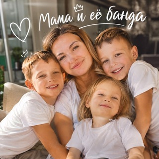 Логотип телеграм канала @mama_i_banda — Мама и её банда