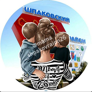 Логотип телеграм канала @mama_shpakovraion26 — ❇️МАМЫ Шпаковского района❇️26
