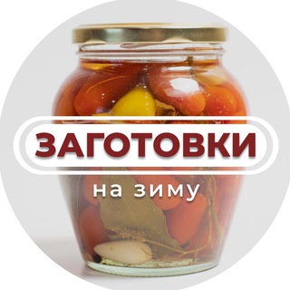 Логотип телеграм канала @mama_zagotovki_recepti — Мамины Заготовки