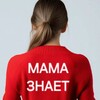 Логотип телеграм канала @mama3haet — Дом, ремонт, цветы, еда и я 😍