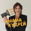 Логотип телеграм канала @mama_curls — МАМА КУДРЕЙ | обучение завивке и работе с кудрями