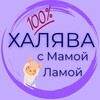 Логотип телеграм канала @mama_lamapro — Халява с Мамой Ламой