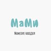 Логотип телеграм канала @mama_misha — МаMи|Мамские находки