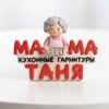 Telegram channel Кухни Мама Таня logo