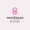 Логотип телеграм канала @mamaas30 — мамАнька 💜💜💜