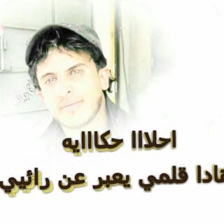 Logo of telegram channel mamacn — *❥« احـٌــ✥لـﮯ🅰حِـ╮ـكايًــهَ »❥ ╰─┅─═ঊঊঈ═─ ┅─╯