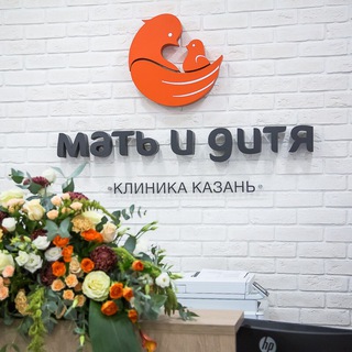 Логотип телеграм канала @mamadetikazan — Мать и Дитя Казань