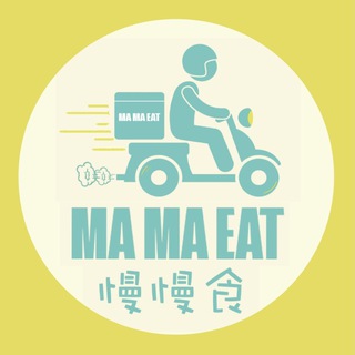 Logo of telegram channel mamaeat — MaMaEat慢慢食