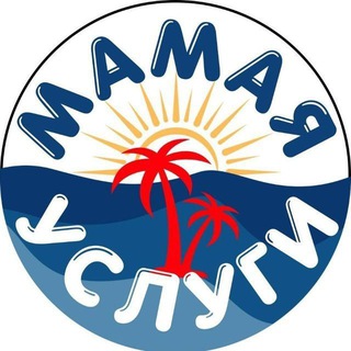 Telegram channel Мамая 🌴🇹🇩 и Соседи🇺🇦 УСЛУГИ, Украинцы в Мамае, Констанца, Constanta, Navodari, Наводари, Mamaia, Бухарест, Румыния, беженцы logo