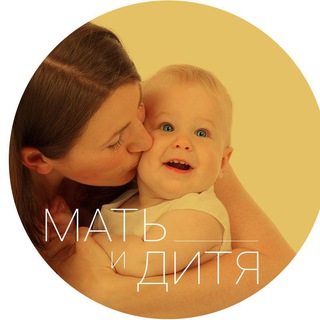 Логотип телеграм канала @mamaideti — Мать и дитя