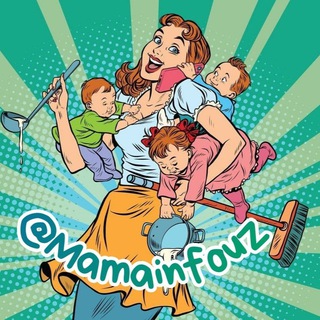 Логотип телеграм канала @mamainfouz — Мама info -канал любящих родителей 🐣