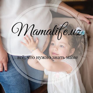 Логотип телеграм канала @mamalifeuz — Mamalife.uz