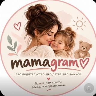 Логотип телеграм канала @mamam_o_detiax — Mamaграm👶🏻