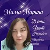 Логотип телеграм канала @mamamarina04 — МАМА МАРИНА 💜