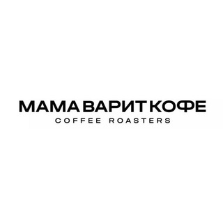 Логотип телеграм канала @mamavaritcoffee — МАМА ВАРИТ КОФЕ live