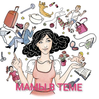 Логотип телеграм канала @mamavteme_tut — Мамы в теме ( дети, семья, развитие, садик, школа)