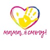 Логотип телеграм канала @mamayasmogustav — Центр Мама, я смогу! Ставрополь