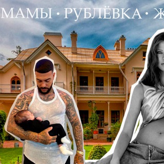 Логотип телеграм канала @mamazavr — Мамы Рублевка Жуковка Барвиха