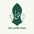 የቴሌግራም ቻናል አርማ mamealislam — mame @l islam (ዊላዳውን አብሳሪ)