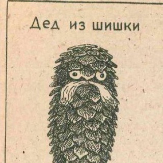 Логотип телеграм канала @mamesya — Дед ворует мемы.