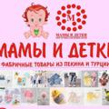 Логотип телеграм канала @mamidetki95 — Мамы и детки