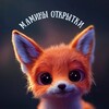 Telegram channel Мамины открытки💝 logo