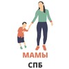 Логотип телеграм канала @mamispbafisha — Афиша Мамы Санкт Петербург