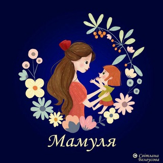 Логотип телеграм -каналу mamka_svit — HEY MUM💋